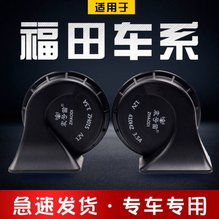 '} Thích hợp cho Fukuda Phong cảnh Gatu Xiangling Monpike Tuariano Tướng Conqueror Xe Còi Ốc Sừng