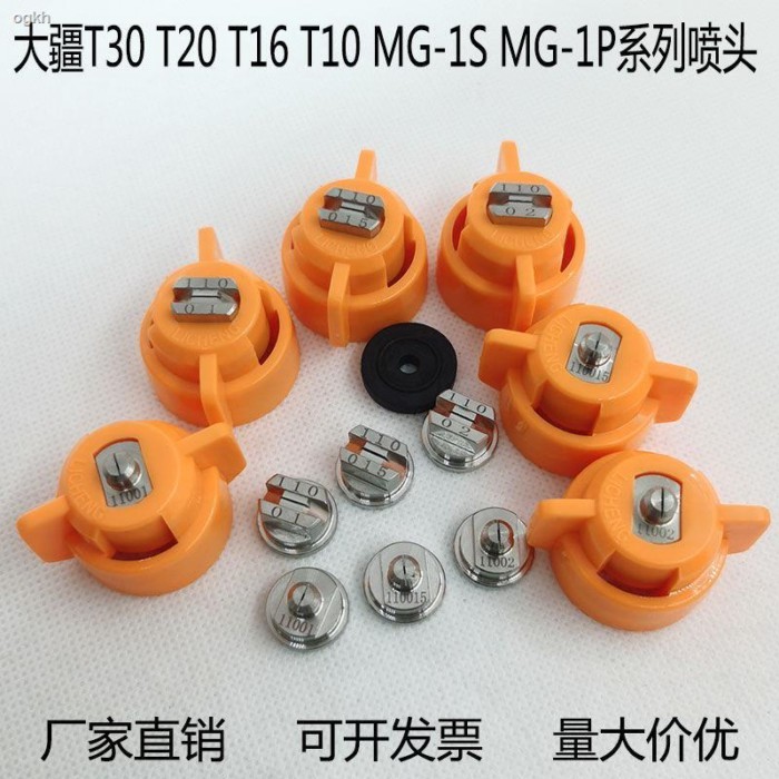 DJ T10 Nông Nghiệp MG-1S Bảo Vệ Thực Vật T30 Drone T20 Quạt Vòi Phun MG-1P Thép Không Gỉ 1.5 Vòi Phu