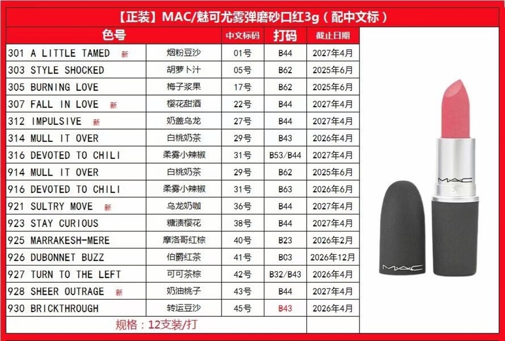 Fashion 35 / Piece Phiên bản cao nhất trên thị trường Mac Charm Keyou Matte Lipstick No. 301 + 303 +