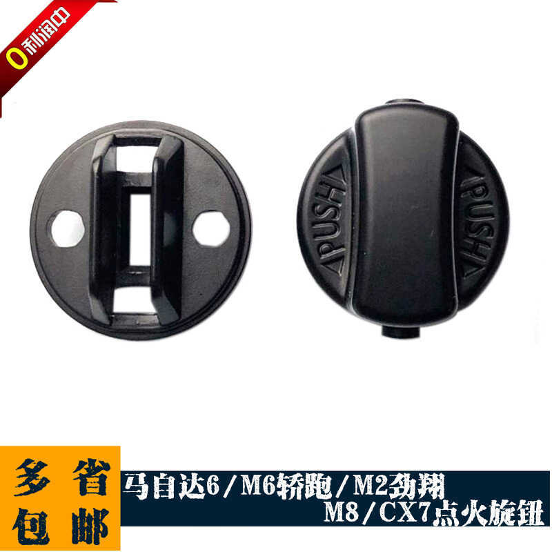 D461-66-141A-02 + D6Y1-76-142 Thích hợp cho Mazda 6 Đánh Lửa Núm Đánh Lửa Nắp Công Tắc Đánh Lửa