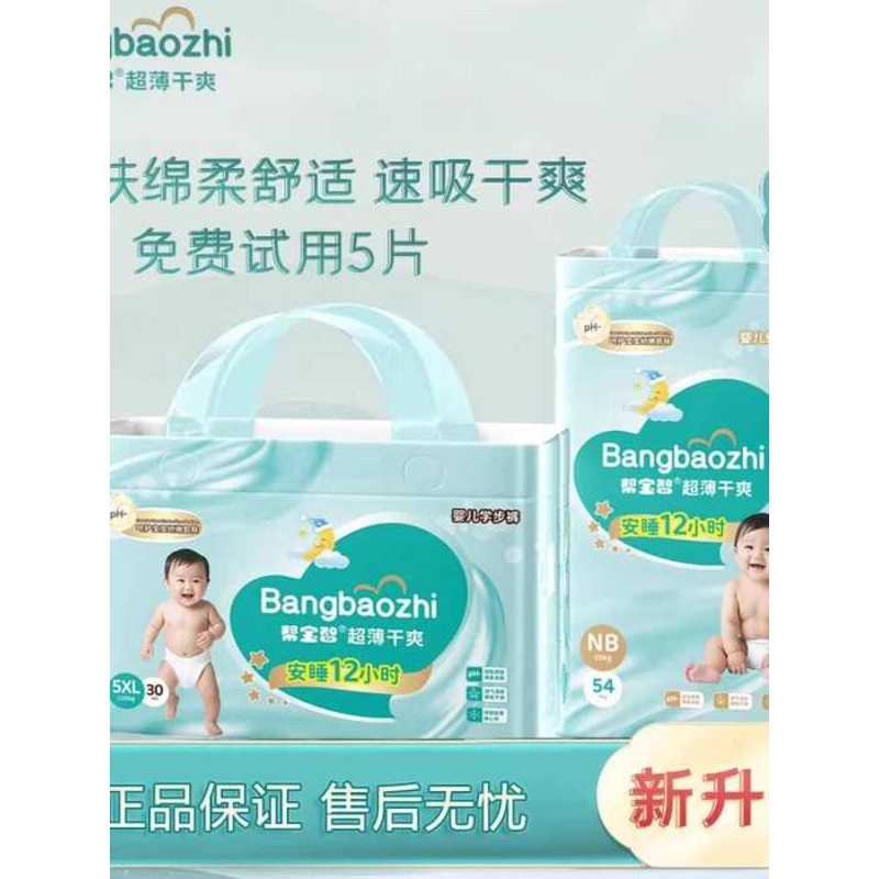 Pampers Sản Phẩm Chính Hãng Tã NB / S / M / L / XL / XXL / XXXL Size Lớn Quần Tập Đi Tã Không Ướt Kh
