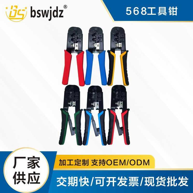 Kìm uốn mạng 568R có thanh tăng áp RJ45 + RJ11 Kìm lưới sử dụng kép / Kìm uốn N568R Kìm mạng