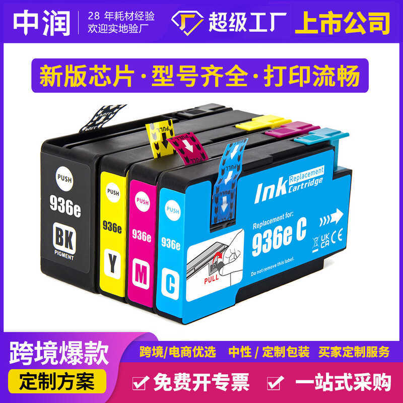 Máy in HP tương thích Thích hợp cho hộp mực HP 9730e 9110b 9122e 9125e 9130 936
