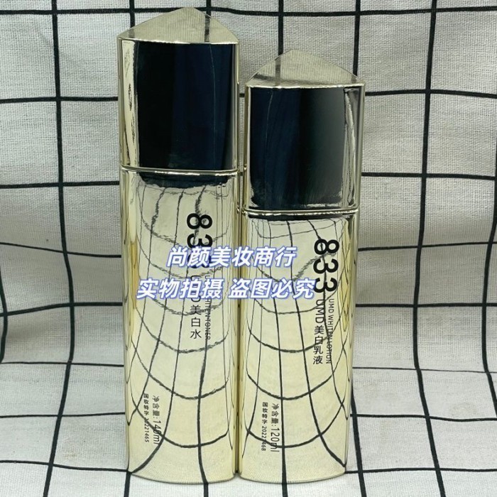 UMD833 Kem Nước Làm Trắng Da Dưỡng Ẩm Dưỡng Ẩm Dưỡng Ẩm Làm Sáng Da Tông Màu Sắc Làm Sáng Bộ Sửa Chữ