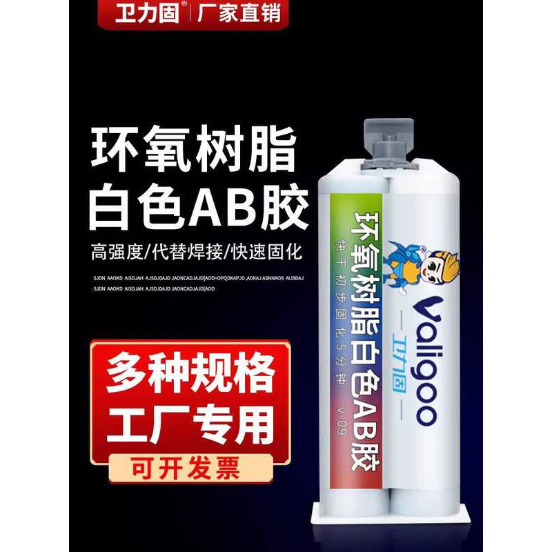 Weiligu Trắng ab Keo Nhựa Epoxy ab Keo Siêu Keo Nhanh Khô Keo Đen ab Keo Kim Loại Sắt Thép Không Gỉ 