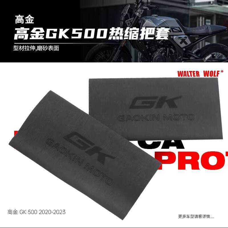 Thích hợp cho Gaojin GK500 GK1200 Flame500 Sửa đổi Chống trượt Chống mồ hôi Cao su bền tay cầm co nh