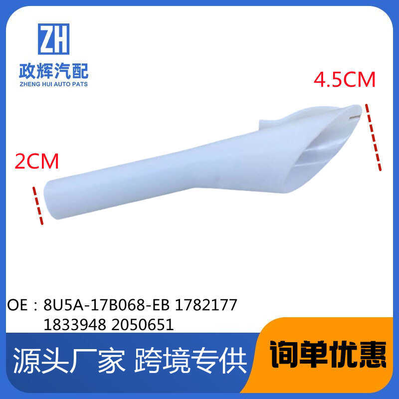 Nhà sản xuất cung cấp ống dầu 8U5A-17B068-EB 1782177 1833948 2050651