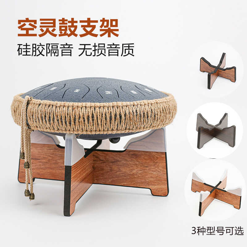 Dụng cụ nhạc cụ âm nhạc Đế trống Ethereal Màu sắc Đế trống Ethereal Không lo lắng Đế trống Ethereal 