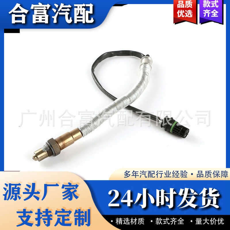 Cảm biến oxy 11787577667 0258010030Thích hợp cho BMW E71 F01 F02