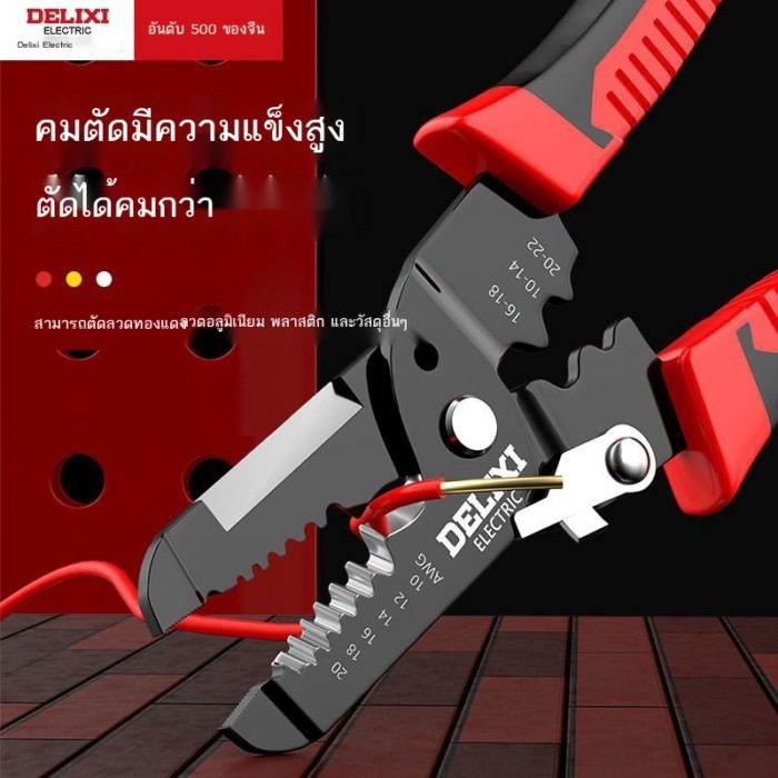 Kìm cắt dây Delixi Kìm điện đặc biệt dành cho thợ điện Kẹp cắt đa năng