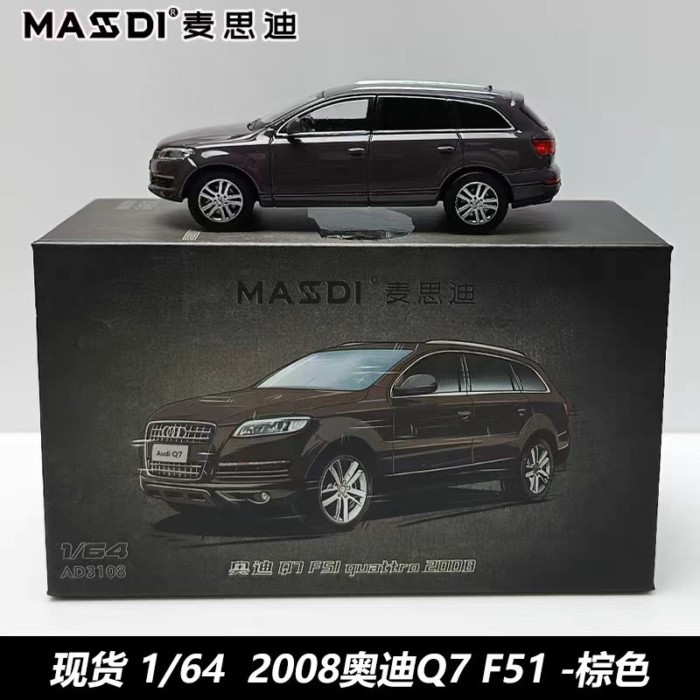 1 / 64 Mai Sidi Audi Q7 FSl Deluxe Off-Road Xe Mô Phỏng Hợp Kim Xe Ô Tô Bộ Sưu Tập Mô Hình Đồ Trang 