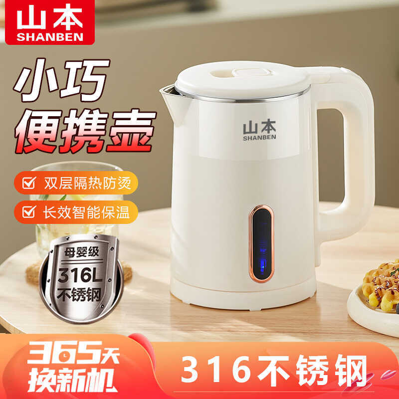 Yamamoto Mini Ấm Siêu Tốc Khách Sạn 304 Du Lịch Di Động Giữ Ấm Thông Minh 0.6L Ấm Siêu Tốc In