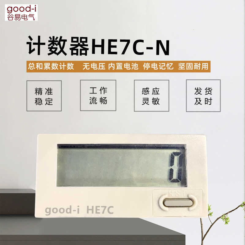 Bộ đếm H7EC-N Omron omronH7EC-NV Đồng hồ hẹn giờ hiển thị kỹ thuật số điện tử H7ET-N