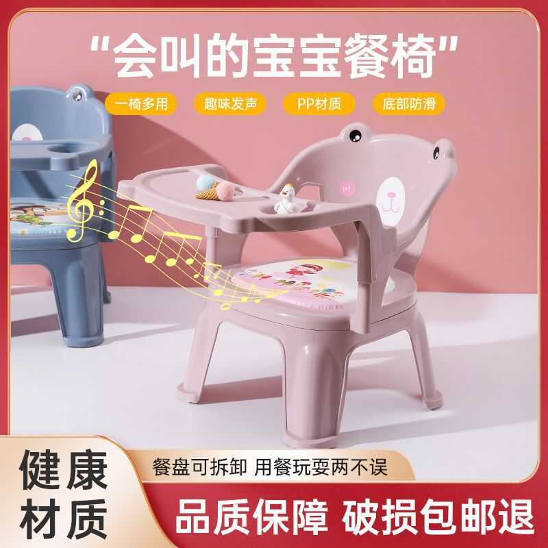 Trẻ Em Trẻ Em Ghế Ăn Ăn Dày Hộ Gia Đình Bé Chống Sốc Trẻ Em Ghế Trẻ Em Nhựa Trẻ Em Ghế Trẻ Em