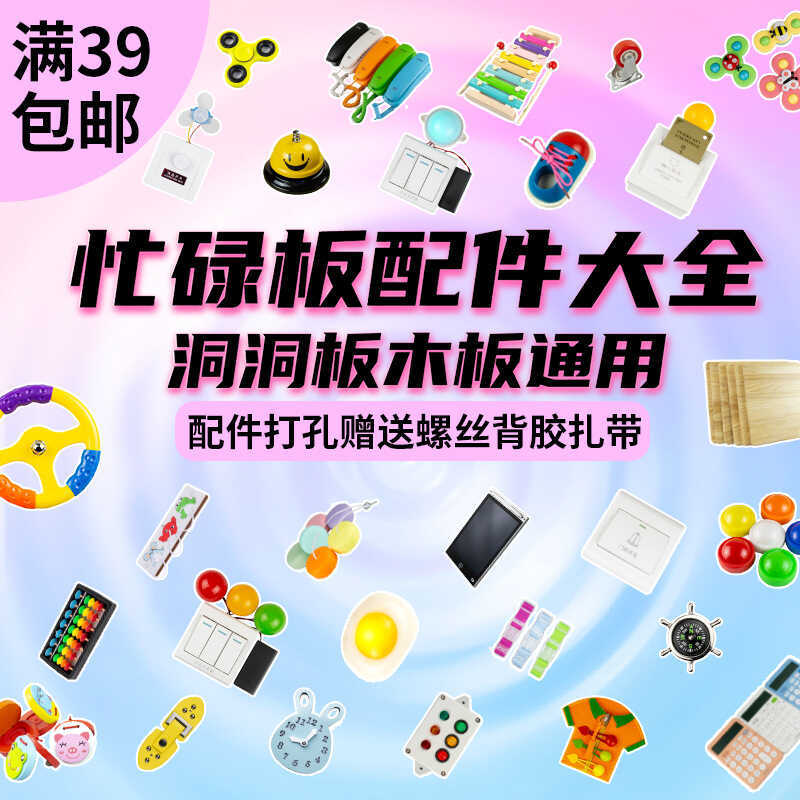 Baby Busy Board Phụ kiện DIY Plug Switch Light Trẻ em Montessori Đồ chơi giáo dục sớm Nhà bận rộn