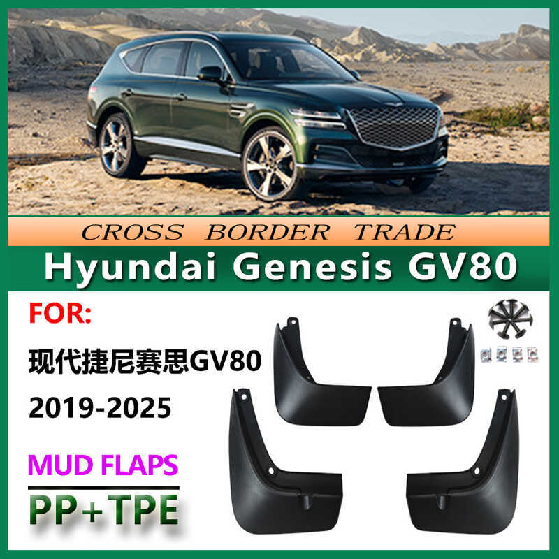 Thích hợp cho 19-25 Hyundai Genesis GV80 Chắn Bùn Genesis GV80 Phụ Kiện Da Chắn Bùn Ô Tô