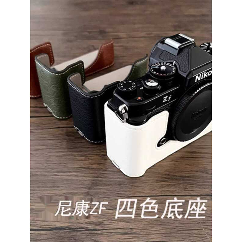 Thích hợp cho Nikon ZF Half Set Base Camera Leather Case Nikon Zf Base Camera Bảo Vệ Túi Bảo Vệ