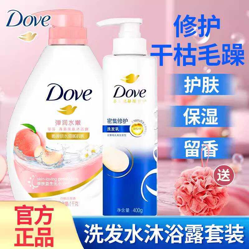 Dove Dầu Gội Sữa Tắm Kết Hợp Bộ Dầu Gội Nam Nữ Nước Hoa Lâu Dài Tắm Giá Rẻ Gói
