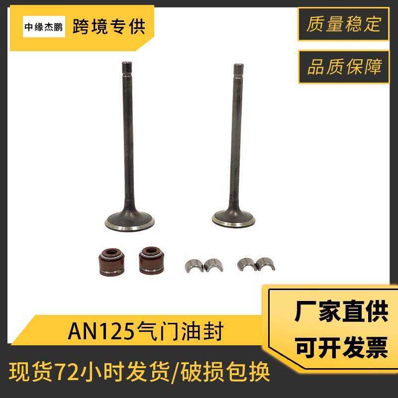 AN125 Xi Lanh Động Cơ Xe Máy Thích Hợp Cho Suzuki AN 125 HS125T 125CC Khóa Van Kẹp