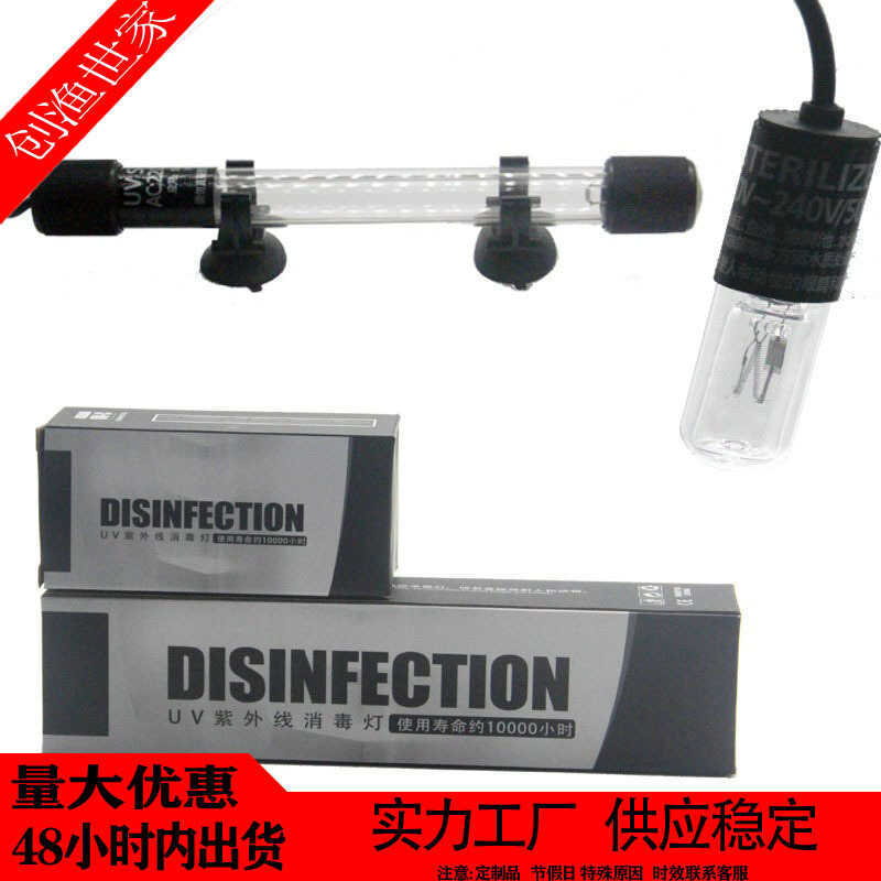 Bể Cá UV Diệt Trùng Đèn Tia Cực tím Bể Cá Lọc Nước Lặn Khử Trùng Đèn Bể Cá Bể Cá Đèn Khử Trùng
