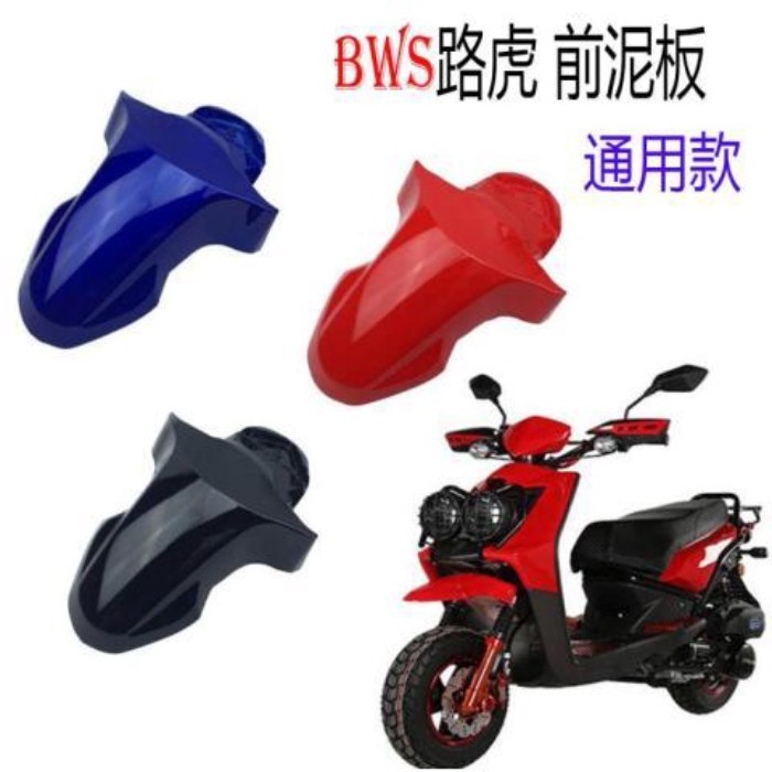 Đa Năng bws Land Rover Bánh Trước Chắn Bùn Land Rover Xe Điện Bánh Trước Mưa Chắn Bùn Land Rover Vỏ