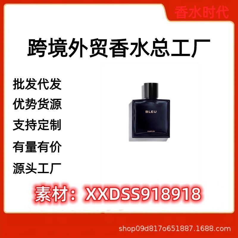 Nước Hoa Phong Cách Hot Nước Hoa Chính Thức Nước Hoa Home Azure Strong, Azure Light, Azure Fragrance