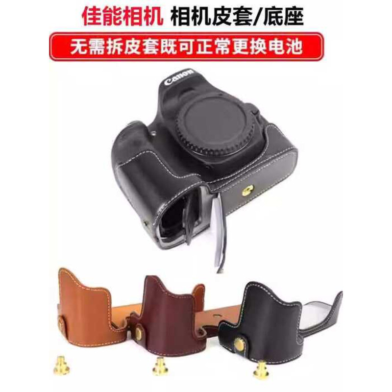 Ốp Bảo Vệ Camera Canon 6D2 Túi Máy Ảnh 5D4 EOS R Nửa Túi Đế Túi 5D3 Bao Da 6D / 60D SLR Case