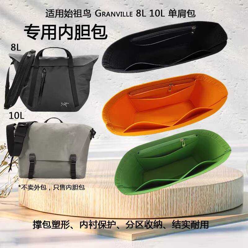 Thích hợp cho túi lót Arcteryx Arcteryx GRANVILLE 8L10L Túi lót lưu trữ Túi nỉ nhỏ gọn