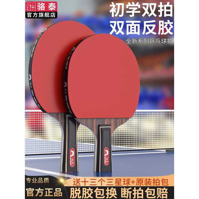 Vợt Bóng Bàn Luotai Chính Hãng cho Học Sinh Tiểu Học, Thích Hợp người mới bắt đầu với Tay Cầm Dài.