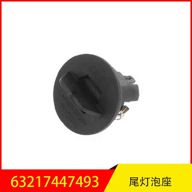 63217447493  Thích hợp cho giá đỡ đèn đuôi MINI CLUBMAN MINI JCW CLUBMAN