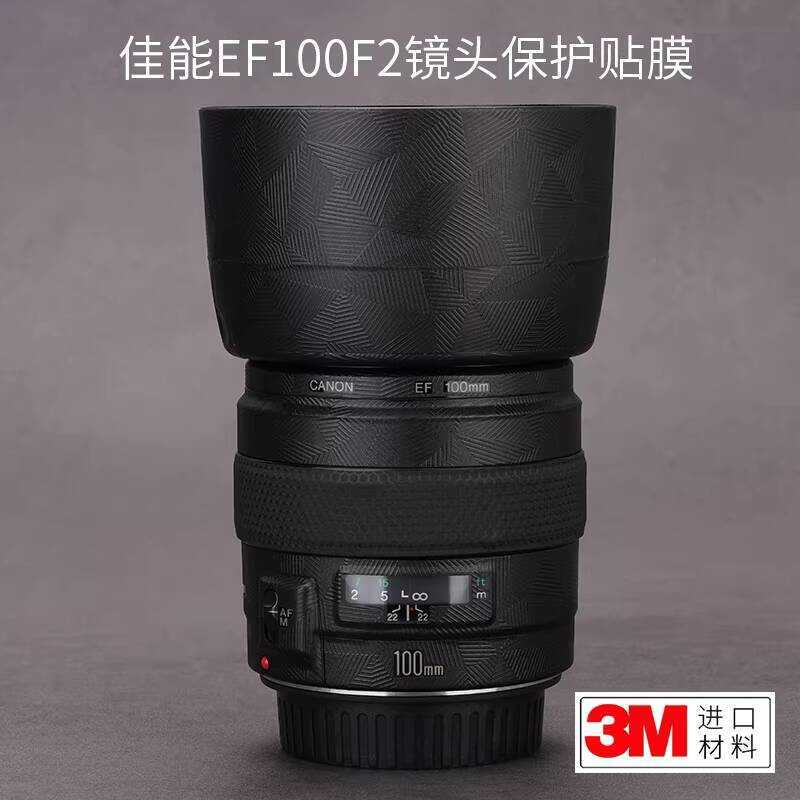 Thích hợp cho phim bảo vệ ống kính Canon EF1F2 EF1 Nhãn dán sợi Carbon Da mờ 3M