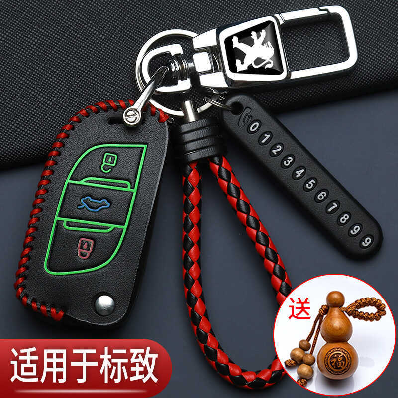 Phong Cách Cũ Peugeot 308 Chìa Khóa Chuyên Dụng 307 Logo 408 Gấp 508L Túi Bảo Vệ Sửa Đổi Xe Peugeot 