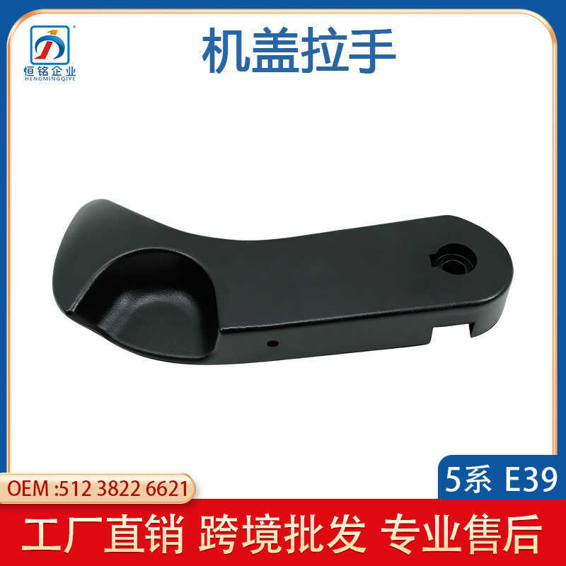 Thích hợp cho tay cầm dây kéo BMW 5 Series E39 525i 530i51238226621