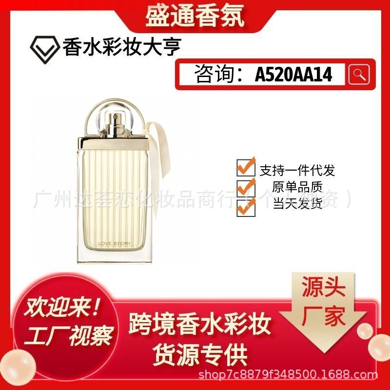 Nước Hoa Hot Style Việt Nam LOVE Story TÌNH YÊU Ngôn Ngữ Lời Thề LOVE Story Ribbon Nước Hoa Nữ 75ml