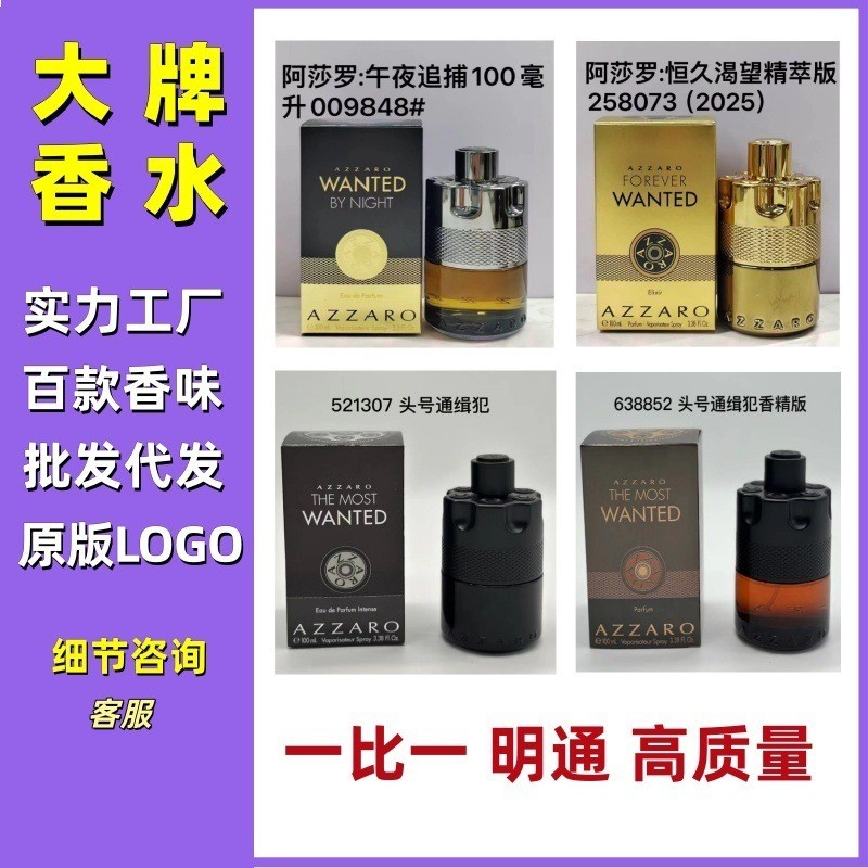 Sản phẩm mới - Azzaro Midnight Hunt Parfum, nước hoa nam 455ml