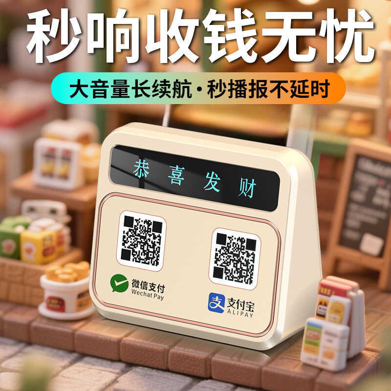 WeChat Nhận Tiền Nhắc Loa 2D Mã Hóa Đơn Phát Sóng Giọng Nói Alipay Không Dây Bluetooth Receip