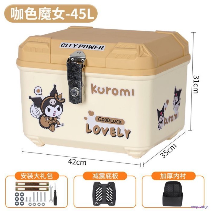 Electric Vehicle, Motorcycle Trunk, Large Capacity Trunk, Scooter, Battery Car Suitcase, Large Wate