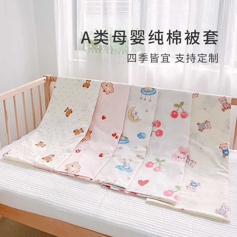 Baby Duvet Cover Dễ Thương Tươi Trẻ Em Duvet Cover Nhiều Màu Sắc Có Sẵn Mềm Mại Thân Thiện Với Da