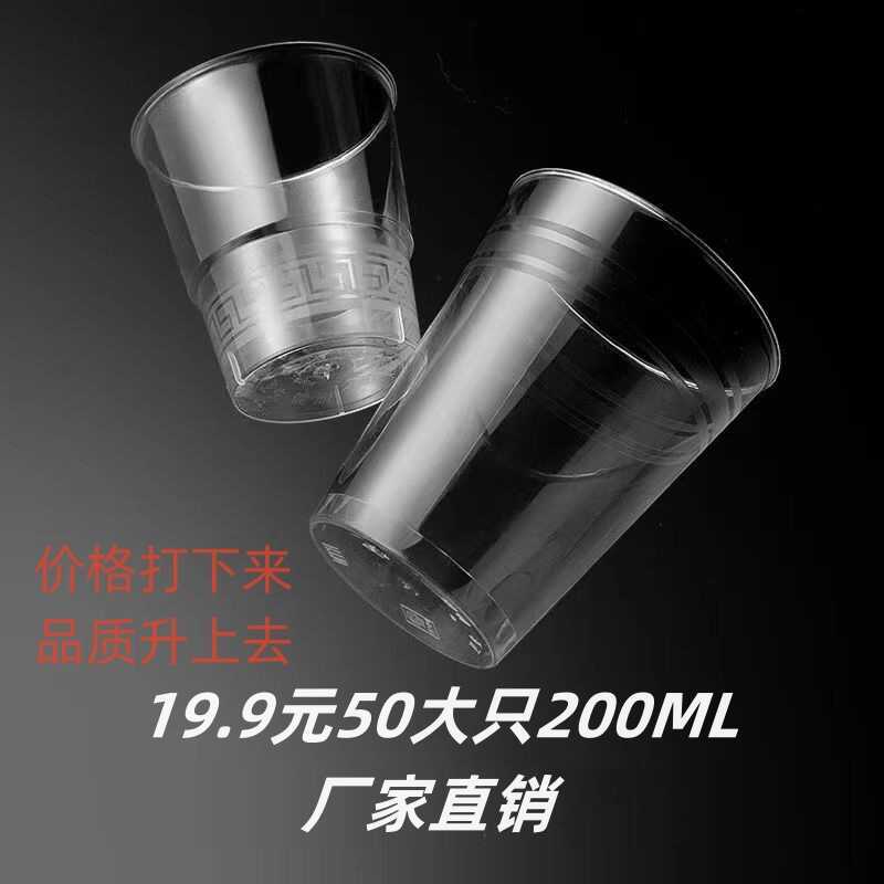 19.9 Yuan 50 Lớn 2ml Cốc Không Khí Dùng Một Lần Nước Uống Chất Liệu pp Trà Sữa Nhập Khẩu Từ Úc