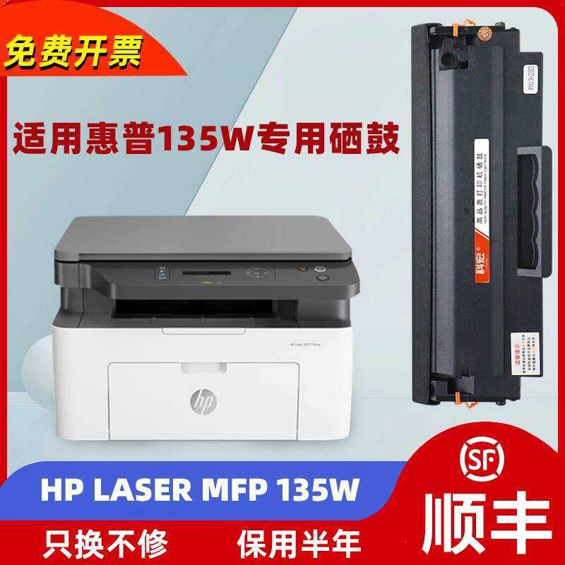 Thích hợp cho HP 135w Selenium Drum ser mfp 135w Sharp Series Hộp mực máy in Yijia Powder