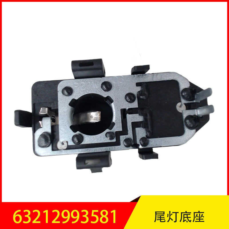 63212993581Thích hợp cho BMW X1 Nhập Khẩu X1 X3 Nhập Khẩu X1 M35Li iX1 Giá Đỡ Đèn