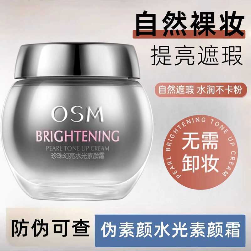 Đèn nước rạng rỡ ngọc trai Oshiman Tinh khiết và mờ, làm trắng, Kem che khuyết điểm, Kem che khuyết 