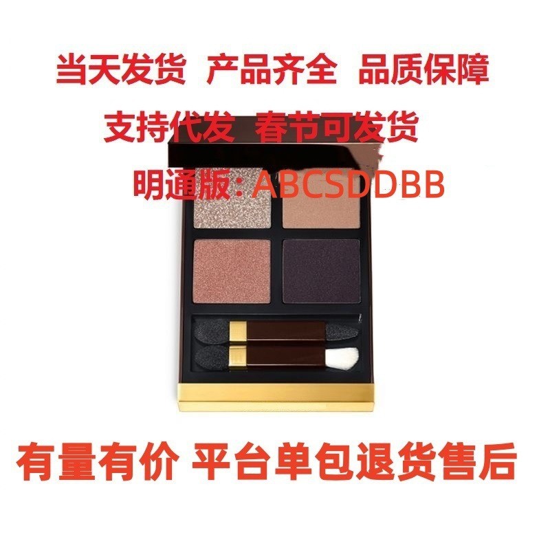 Phong Cách Mới Thương Hiệu Lớn t Home Bảng Phấn Mắt Bốn Màu 6g Màu Đất Ngọc Trai Cay Đào Bấm Bột Với