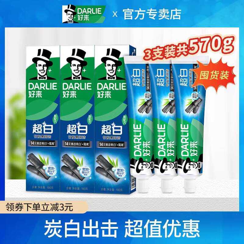 DARLIE DARLIE DARLIE Kem Đánh Răng Đen Than Tre Siêu Trắng Hơi Thở Tươi Loại Bỏ Răng Vàng Chăm Sóc K