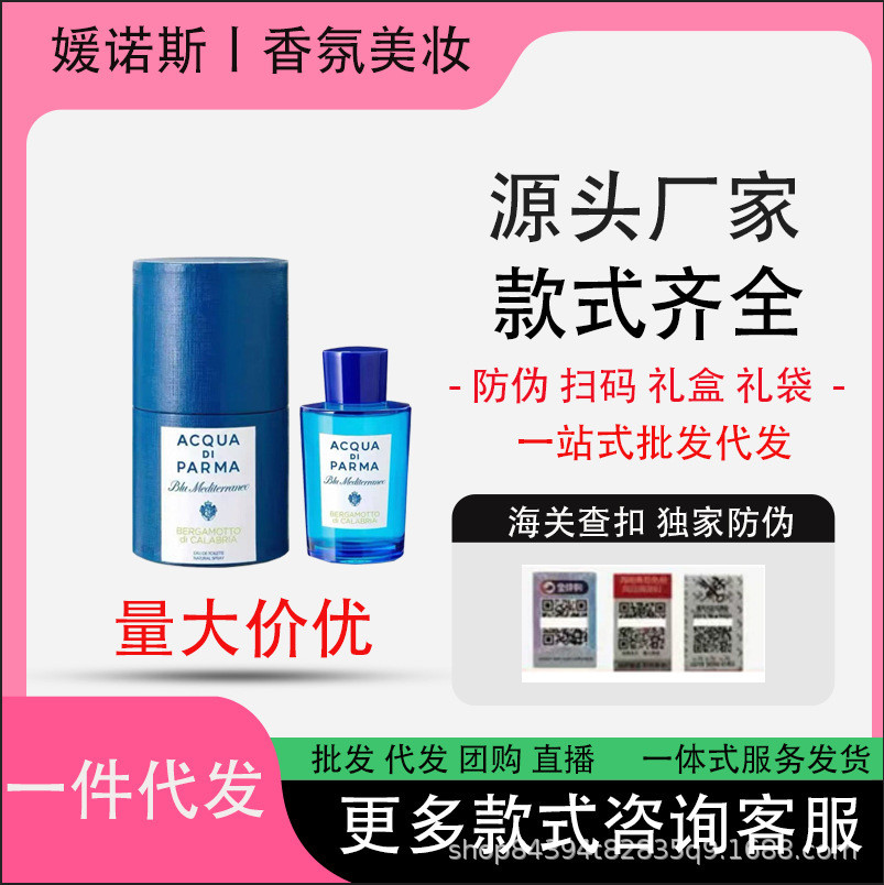 Thời trang Parma Mulan Weiyang California Quế Đào Vàng Lady Cologne Capri Orange Oak Morning af0