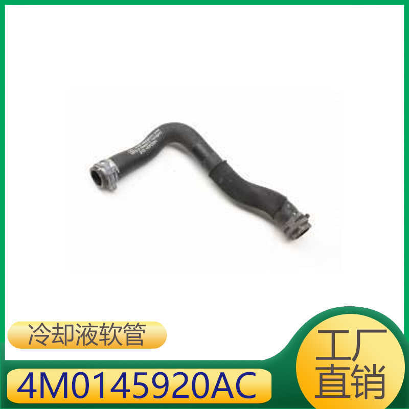 Thích hợp cho ống làm mát ghế ngồi Volkswagen Audi Q7 / SQ7 4M0145920AC / DC