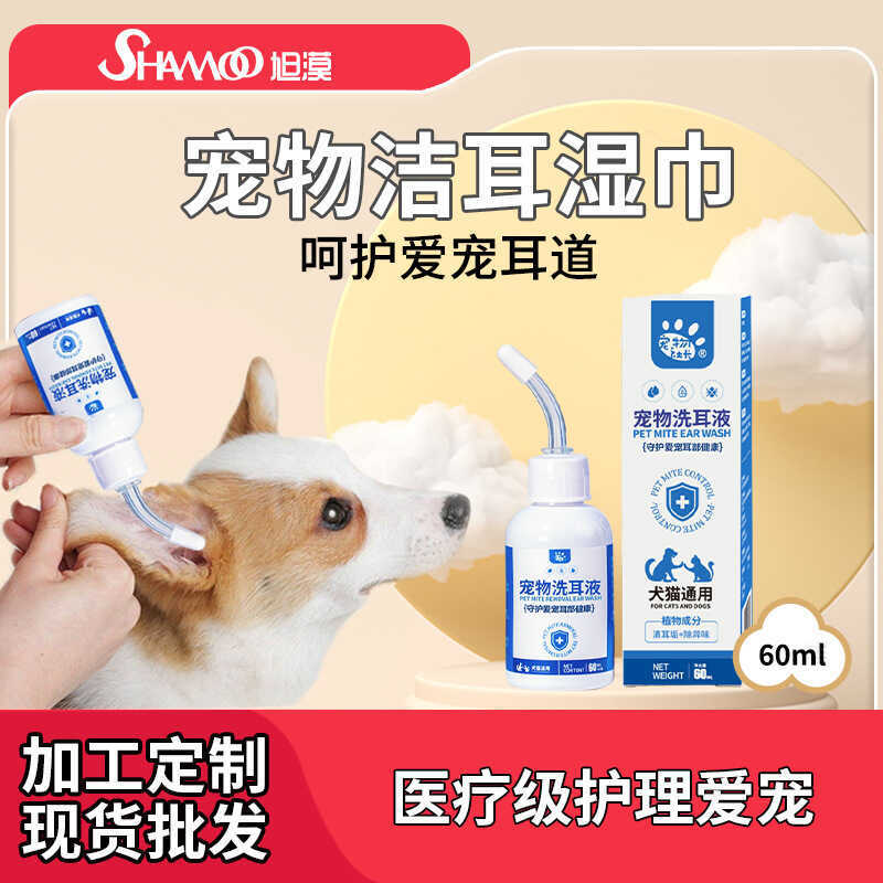 Pet President Pet Ear Wash Cat Dog Ear Cleaner Ear Cleaner Ear Cleaner Ear Cleaner Ear Care Cleaner 