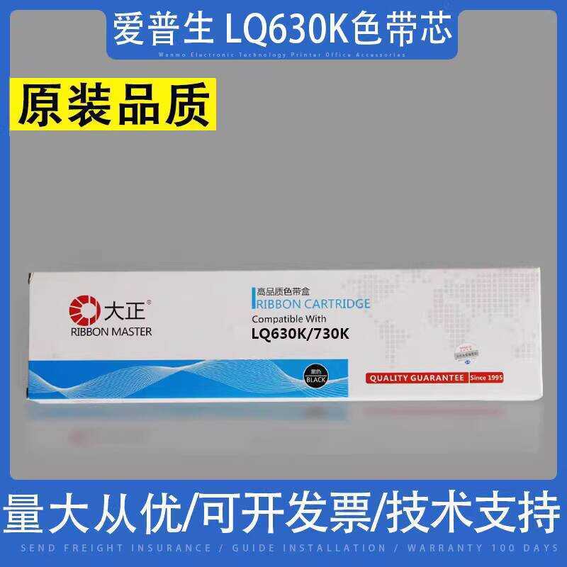 Thích hợp cho Epson LQ-630K Ribbon Core LQ635k LQ730K 735K LQ630K Ribbon Rack