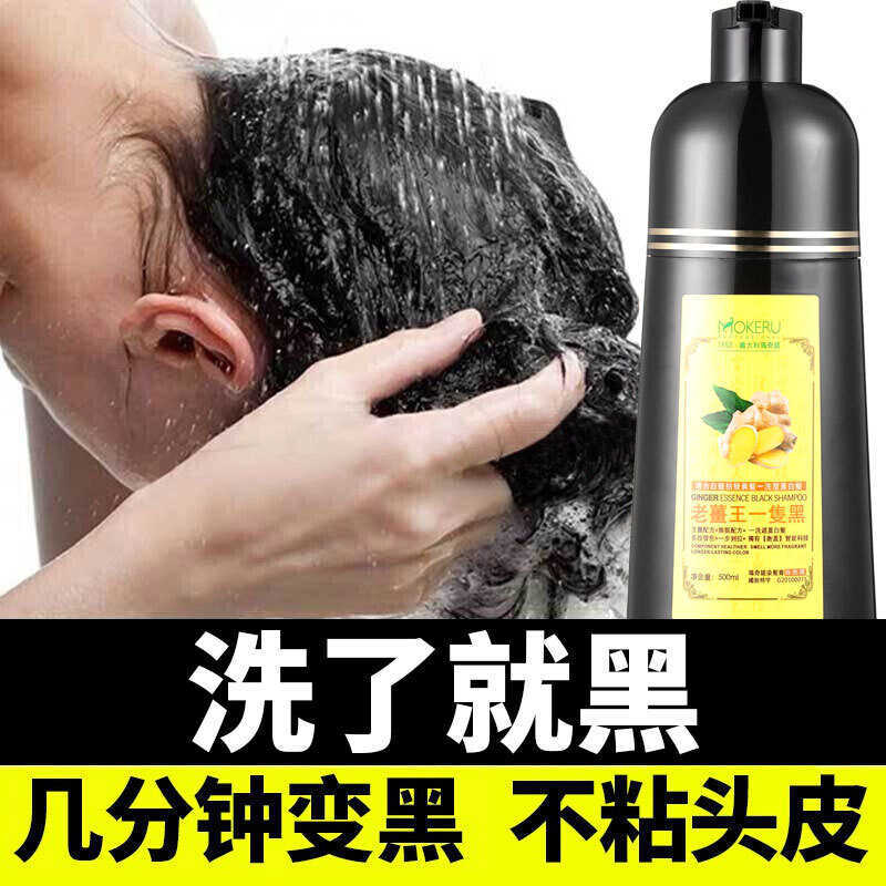 Dầu gội Macino Ginger King Hair Dye Plant Natural Black Hair One Wash One Black Lotion