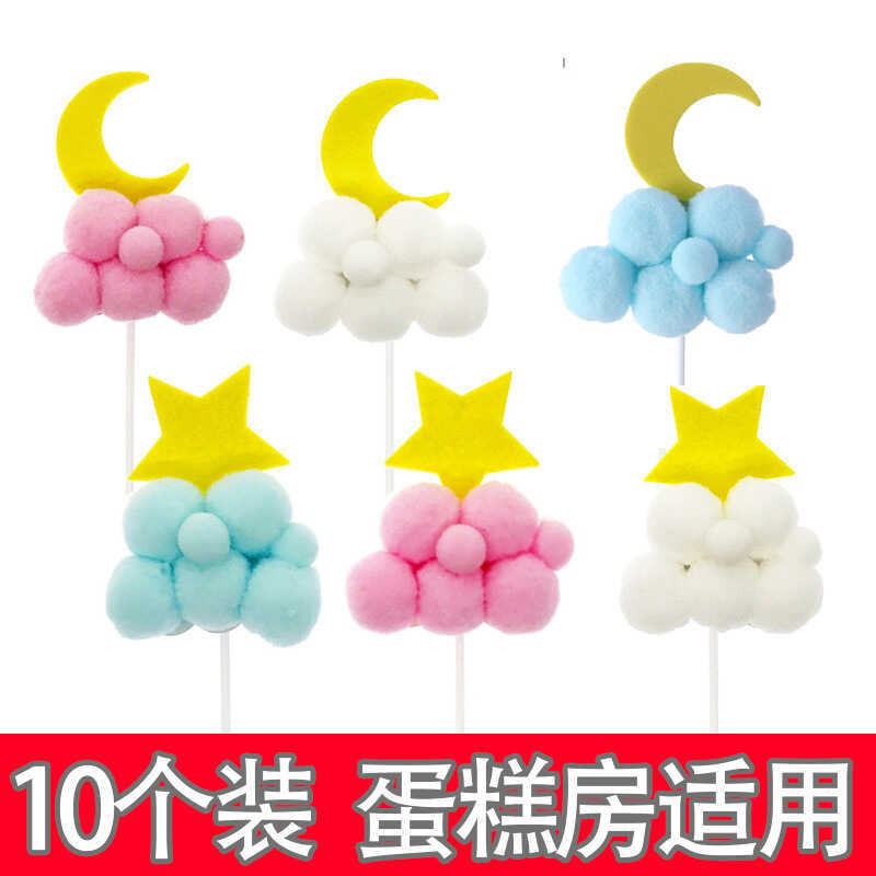 Rooftop Hualien Bánh Nướng Trang Trí Ngôi Sao Mặt Trăng Lông Bóng Mây Dễ Thương Trẻ Em Sinh Nhật Món